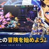 【魔法槍士の冒険】最新情報で攻略して遊びまくろう！【iOS・Android・リリース・攻略】新作の無料スマホゲームアプリが配信開始！