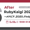 After RubyKaigi 2023 参加レポート