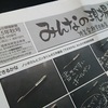 【一斉発送完了】ヘアサロン販促実例集みんなの現場新聞2015年 秋号