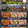 リセラマ絶好の機会到来か FFRK