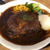 『ビッグボーイ』の“煮込み温玉デミハンバーグ”