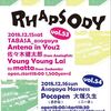 Rhapsody vol.53