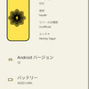 【現状最強】Redmi K40 Pro向けカスタムROM「SparkOS」(Unofficial) 導入＆軽いレビュー | Android 13, Redmi K40 Pro/Pro+/Mi 11i/Mi 11X Pro (Haydn/Haydnin/Haydnpro/Haydninpro)