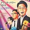 MUSIC MAGAZINE誌のtofubeats特集でヒストリー部分を担当したのであった