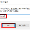 【雑記】Windows 10 でスタートメニューの「シャットダウン」「再起動」「スリープ」の項目を非表示にする方法