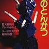 　三途の川も六文銭