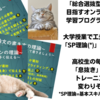 学校の授業を「息抜き」にしない学習塾