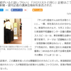 最低だな　望月衣塑子