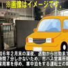 【高槻市営バス】１年で中途退職者９人。京都市バスに劣らない採用条件・待遇等に。