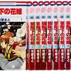 狼陛下の花嫁 12巻 感想 ネタバレしています W ポッ Manga Life 狼陛下の花嫁 12巻 感想 ネタバレしています W ポッ Manga Life