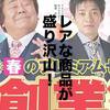 まさかの大穴。サカゼンは格好良くて普通に欲しくなる、ゆったりサイズアイテムの宝庫です。