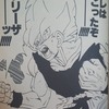 孫悟空の名言集！かっこいいセリフから笑える迷言まで色々まとめました【ドラゴンボール】