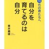 願いの中に生かされている