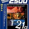 アレハンドロ・ゴンザレス・イニャリトゥ『21グラム』