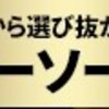 D卍MON 口コミ/デーモンレビューはボディソープ