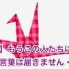 【唖然】もうこの人たちに、人間の言葉は届きません・・・