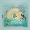 【似非グルメの甘味礼讃７４３品目】ローソンの『Uchi Café×Milk　MILKフィナンシェケーキ』を食べてみた！