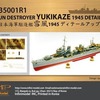 今プラモデルの1/350 日本海軍駆逐艦 雪風 ディテールアップセット (T社用)にいい感じでとんでもないことが起こっている？