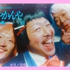 月ノ美兎・笹木咲・椎名唯華「なんやかんや、冬。」歌詞意味解説｜関西弁で綴る冬の等身大ラブソング