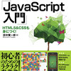 プログラミング勉強４７日目