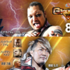 8.5　新日本プロレス　G1 CLIMAX 28　15日目　ツイート解析