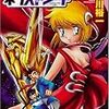 長谷川裕一『マップスネクストシート』
