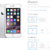 Apple、日本でのSIMフリーiPhone6／6 Plusを取扱い中止に 販売終了か【更新】