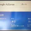 2022年ブログの野望～はてな無料ブログでもGoogleアドセンス合格できた！！！～  