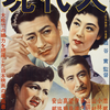 埋もれがちな傑作／現代人