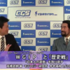 【トンデモ】神谷宗幣編『参政党Q&Aブック 基礎編』