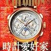 時計販売も好調な韓国経済 懸念される「危機」は来るのか