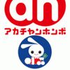 なぜ？西松屋はガラガラでも潰れません