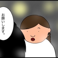婚 活 の ブログ アラフォー 師 デブス 看護
