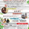 1月11日（月・祝） Hall de ブランチコンサート（福岡県春日市）