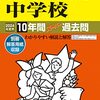 【中学受験】6年生の夏に親がやりたいこと