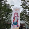 やっぱりアイドル達の立つステージには熱気の渦が巻くんだよなぁ　世界一遅いバンナムフェス2日目回顧