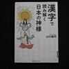 最近読んだ本　１１４