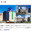 イトーヨーカドーアリオ上田店閉店のニュースについて直接聞いてみた