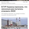 ウクライナ、ロシアの原発襲撃も3回とも撃退されていた