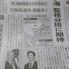 カーター国防長官と「辺野古移設が唯一の解決策」で結束する日本政府