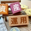 【素人】が手を出してもいい投資の方法とはいったいどんな方法なのか？