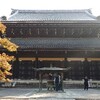 南禅寺（京都府京都市）訪問記