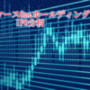 6月26日上場予定　コマースOneホールディングスの分析