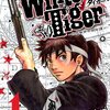 「White Tiger〜白虎隊西部開拓譚〜」1巻／夏目義徳著