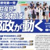 東京都議会議員選挙報道で日本テレビとＴＢＳが野党第１党の日本共産党を黙殺するニュースが続く。小池都政の水道基本料金無料も共産党の政策をパクったものなのに。マスコミの偏向した「報道しない自由」を許すな。