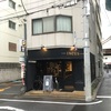 東京・御徒町「CAFE INCUS」その怖ろしい名前とは違って