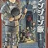 12月の読書メーター