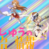 覇権待ったなしの神PV！年始もパチンコがアツそうだぞ！！ [新台紹介]