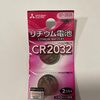 Bluetoothリモコンが使えなくなったので電池交換した