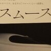  「ビジネス・エシックスと経済思想」研究会＠東京外大本郷サテライト